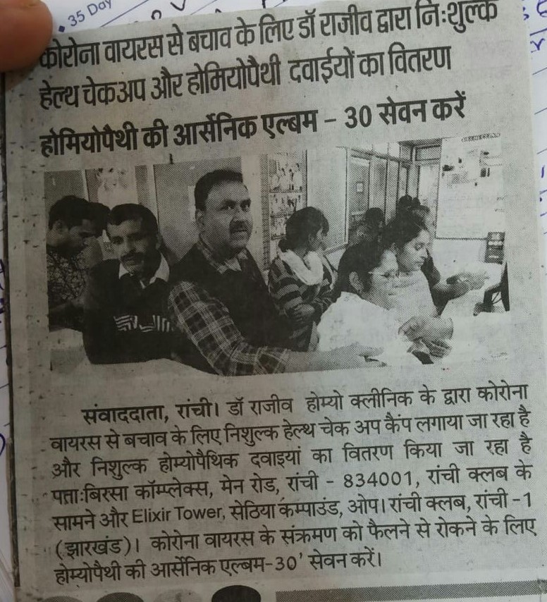 Paper clipping