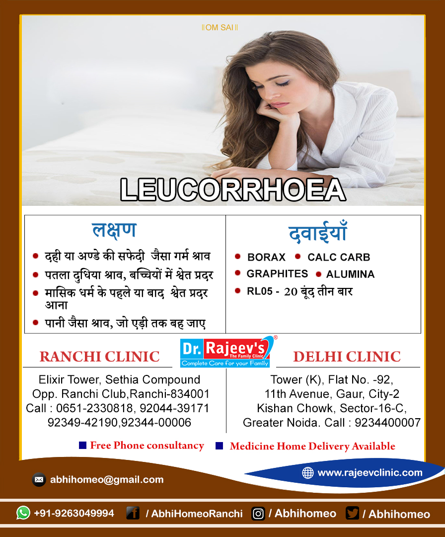 Homeopathy Treatment for Leucorrhoea in Ranchi/Delhi