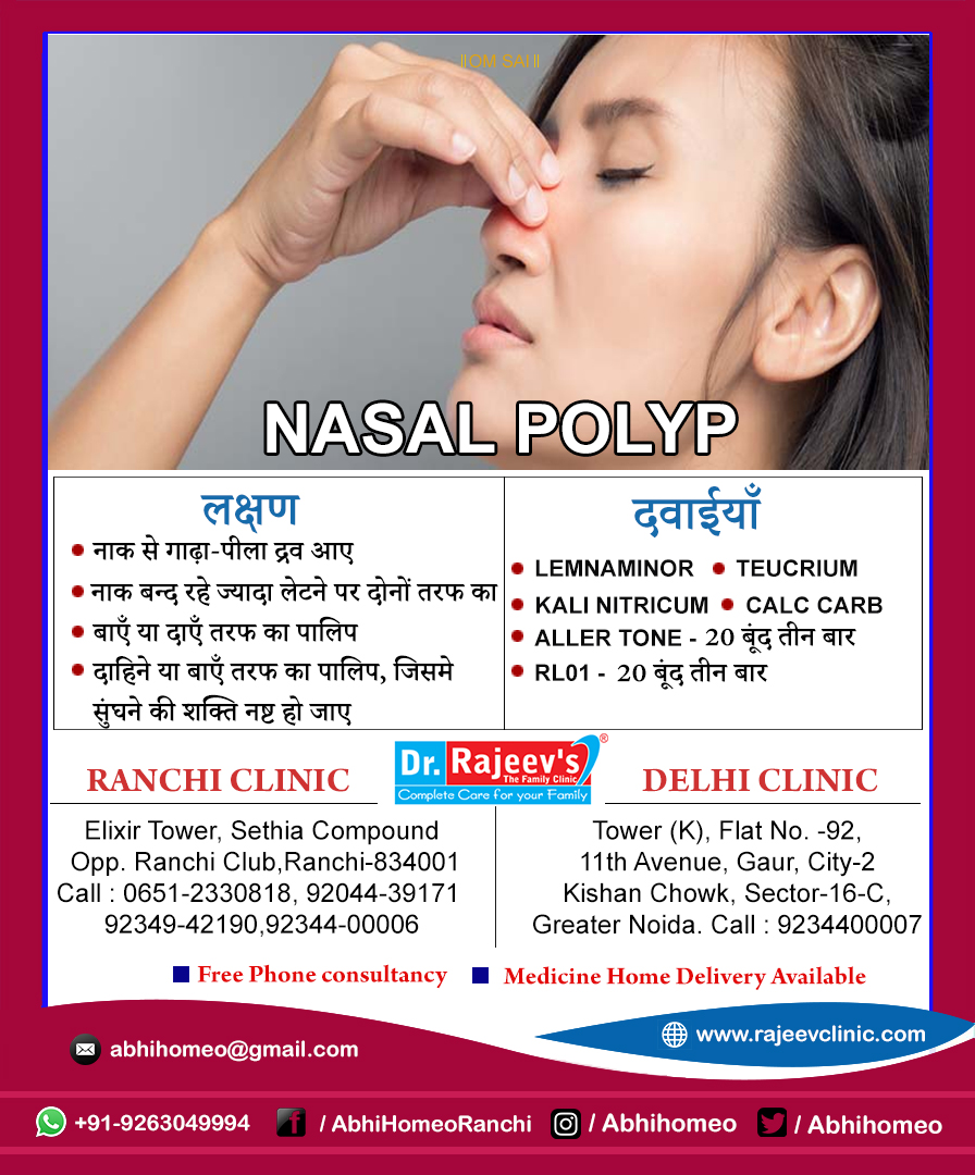 Nasal Polyps Homoeopathy  Treatment in Ranchi/Delhi