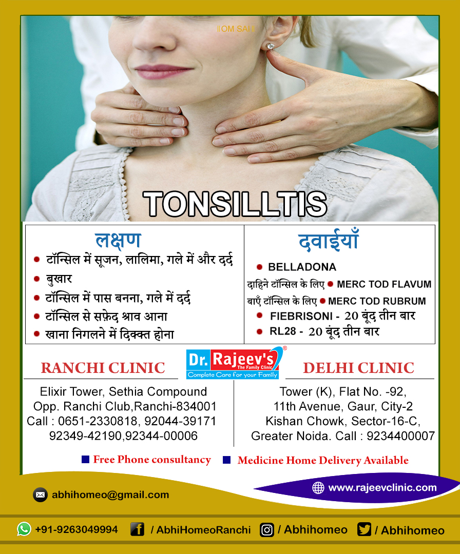 Homeopathy Treatment for Tonsillitis in Ranchi/Delhi