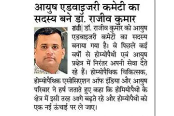 Member Of Ayush Advisory Committee